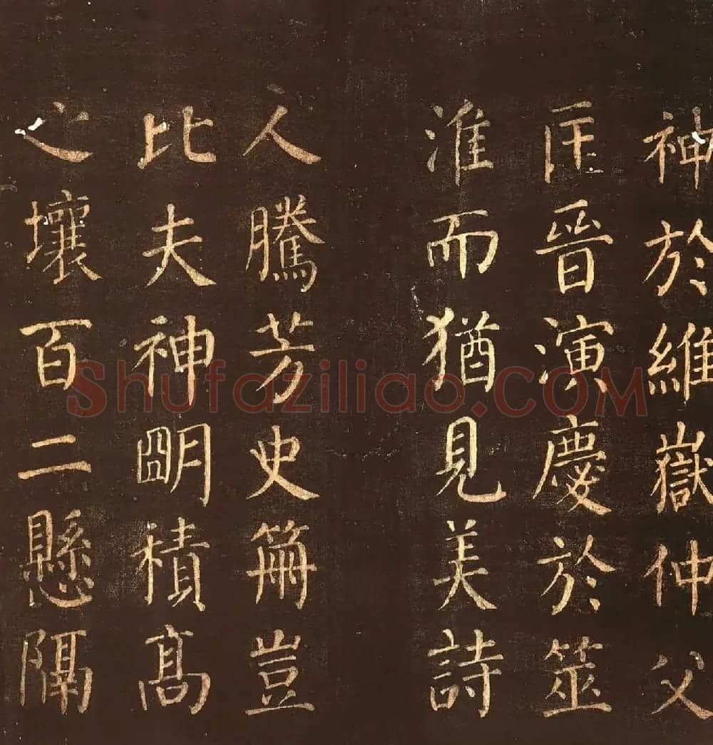 颜真卿楷书《郭公庙碑铭》忠义堂本 | 名家书法作品精选