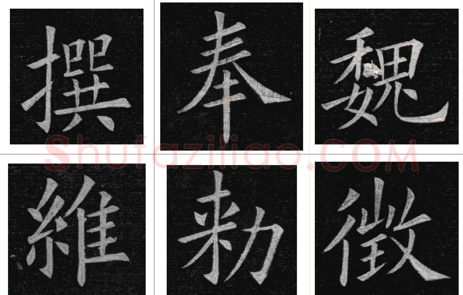 姚孟起楷书欣赏《临九成宫》高清册页 | 软笔楷书字帖