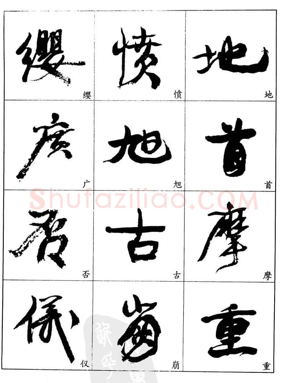 20世纪中国杰出书法家康有为字帖欣赏 | 毛笔行书字帖