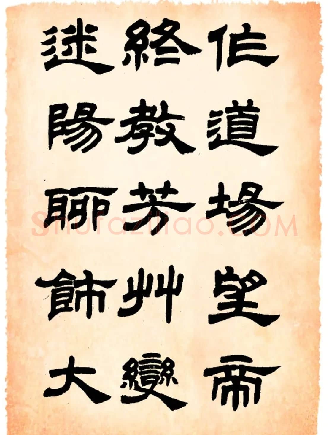 任政隶书字帖欣赏《鲁迅诗》 | 毛笔隶书字帖