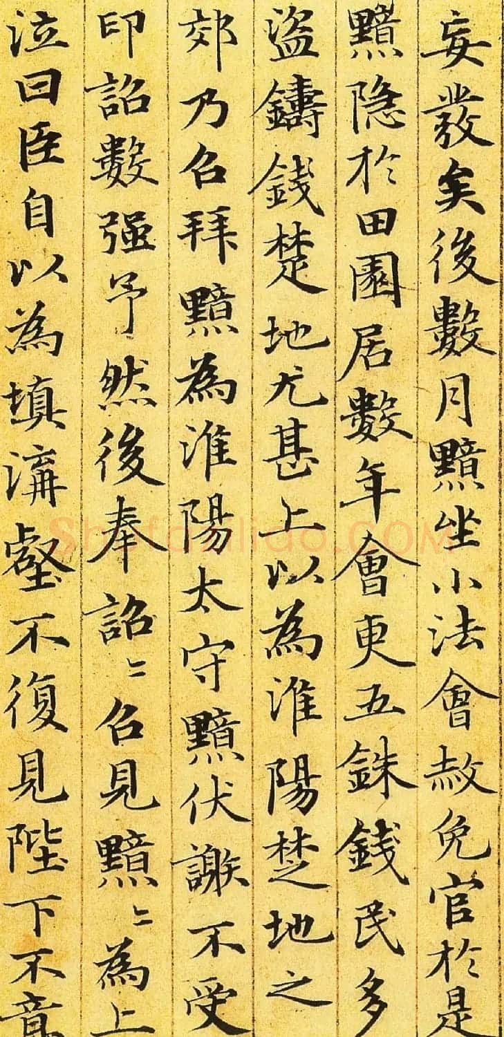 赵孟頫67岁小楷书法欣赏《汉汲黯传》 | 书法名家作品鉴赏