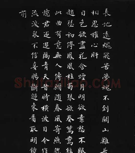 张瑞龄《唐诗三百首小楷墨迹》 | 软笔楷书字帖