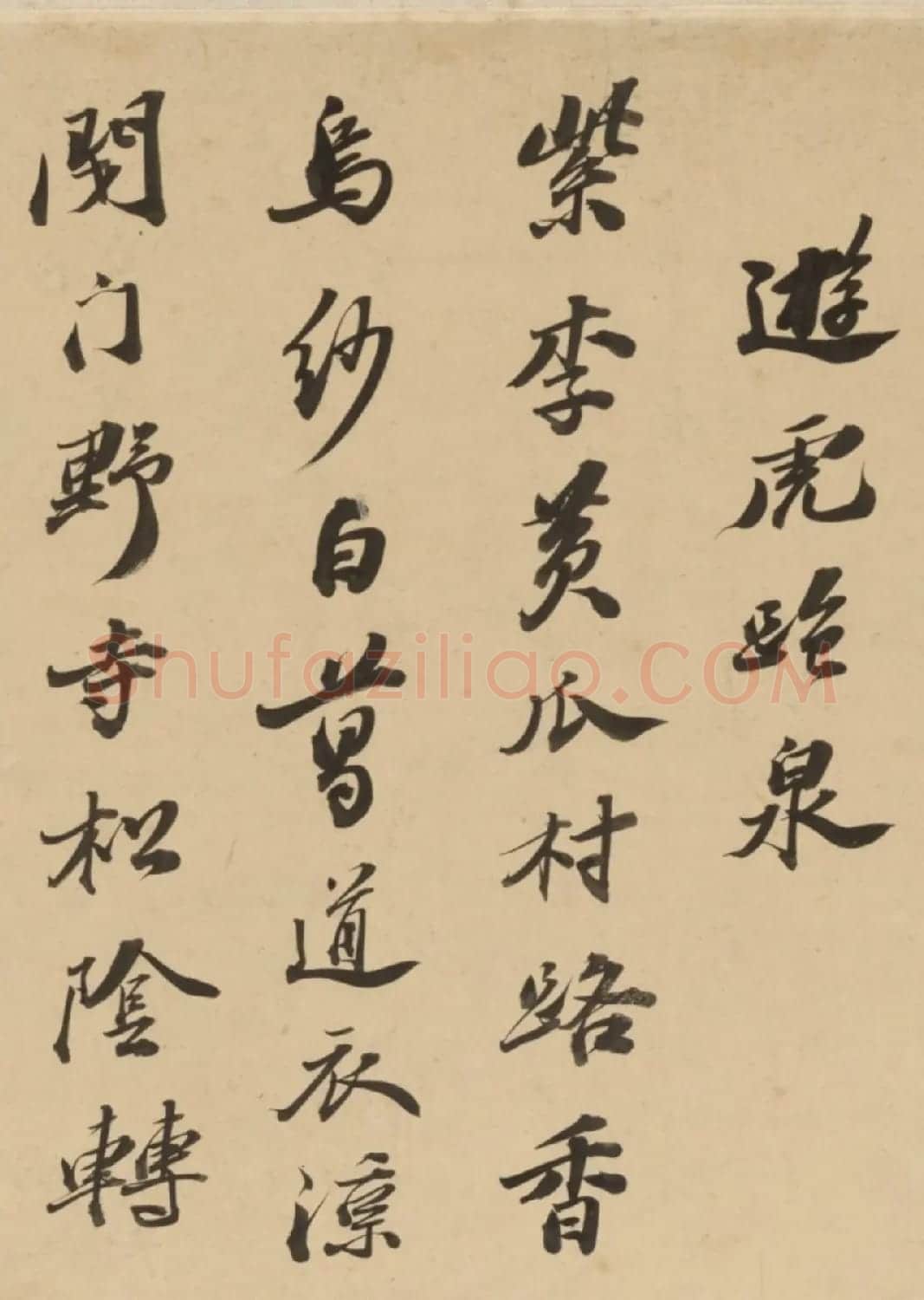 清代著名书法家崇恩行书临苏轼帖 | 名家书法作品赏析