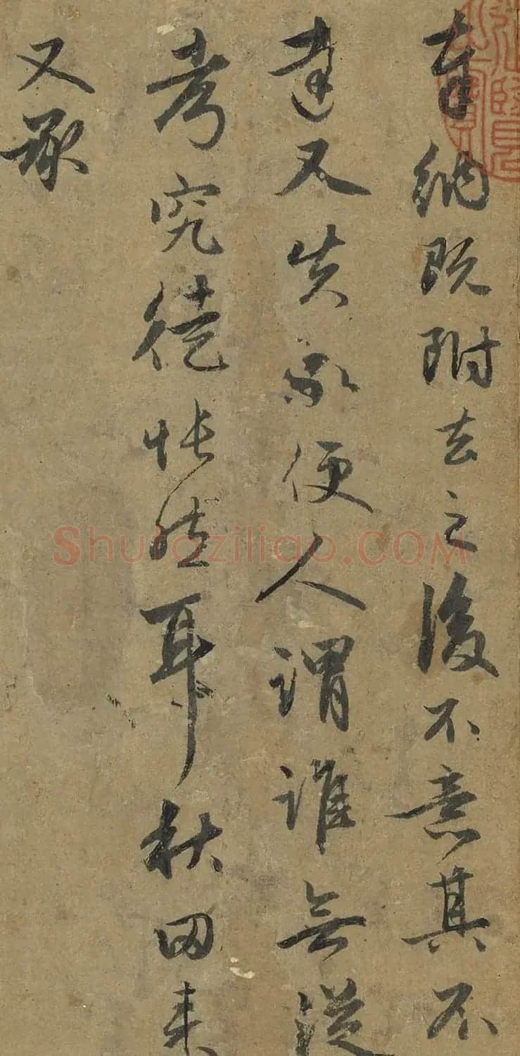 赵孟頫行书尺牍《致茂才札》册 | 名家书法作品精选