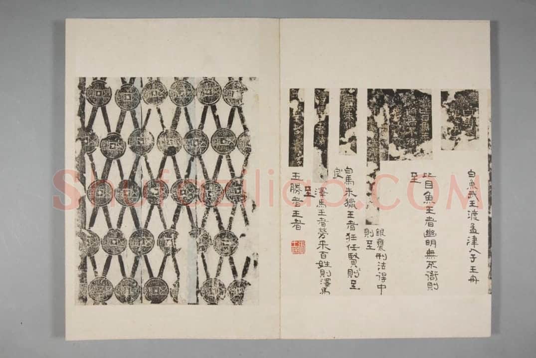 武氏祠·祥瑞图题字册 | 故宫铭刻类藏品