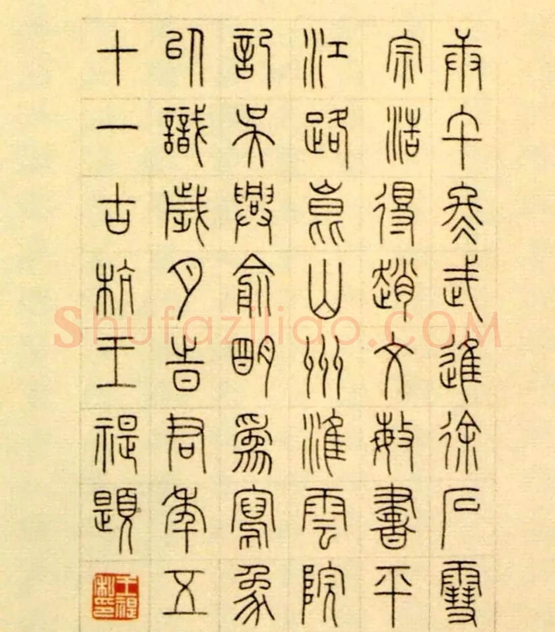 赵孟頫大楷《崑山州淮云院记》附跋 | 名家书法作品精选
