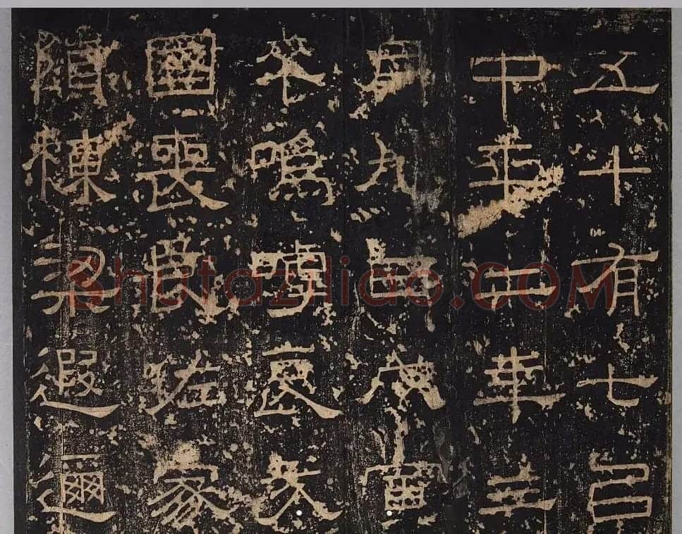 汉代书法刻石《小黄门谯敏碑》 | 书法碑帖