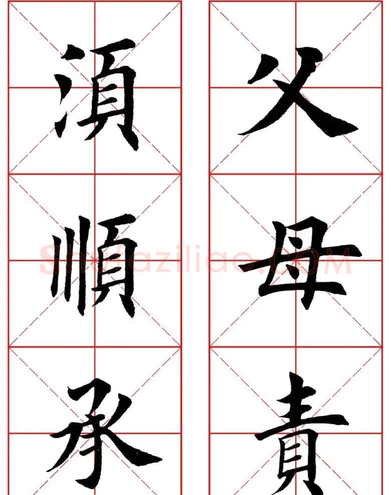 集田英章字繁体版楷书字帖《弟子规》全文 | 软笔楷书字帖