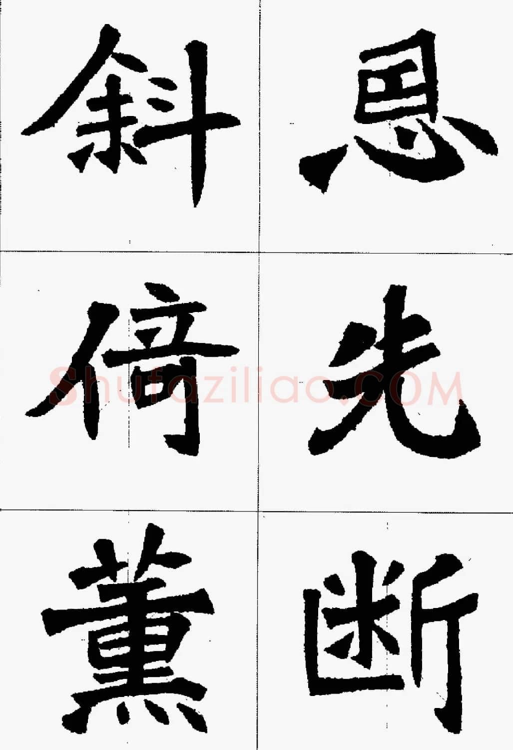 魏楷字帖欣赏《张猛龙碑集字唐诗十五首》 | 毛笔楷书字帖