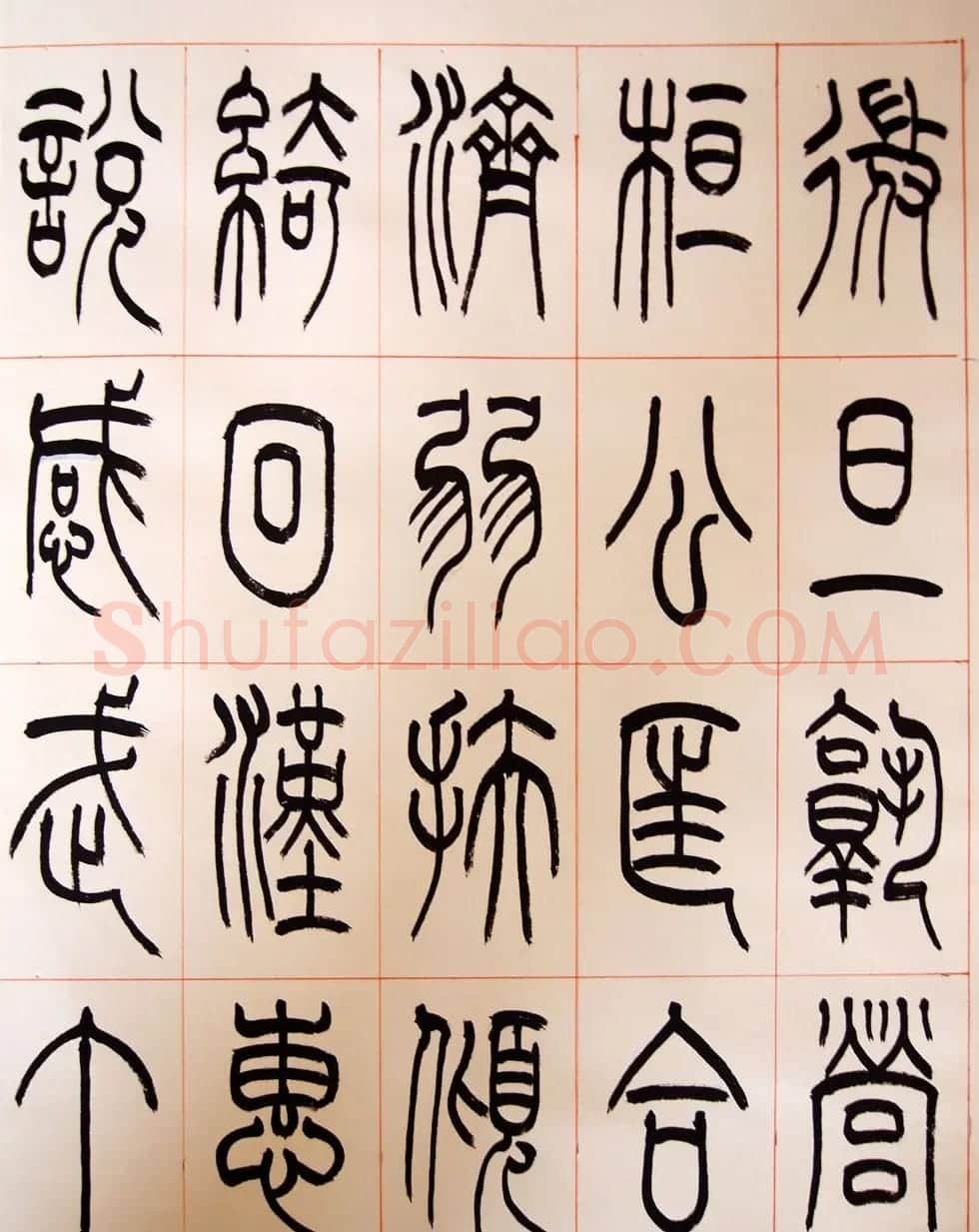 重庆书协副主席毛锡雄篆书千字文 | 软笔篆书字帖
