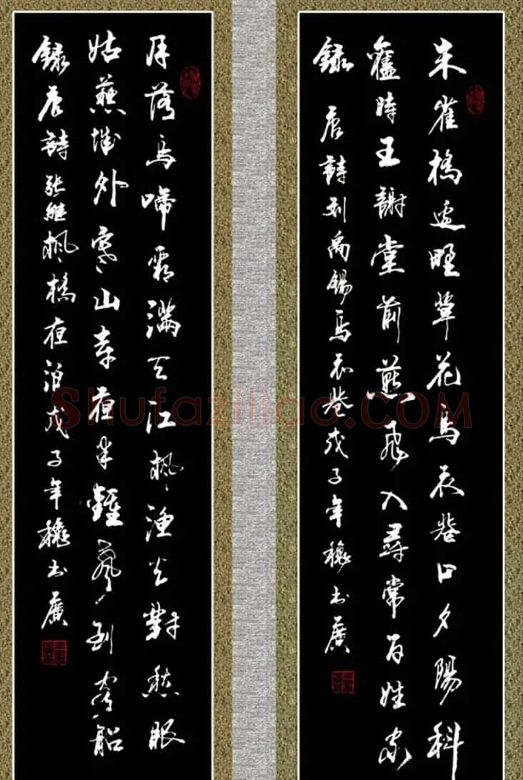 王书广毛笔书法作品选刊 | 书法作品赏析