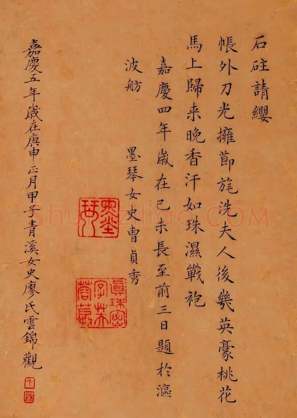 清代曹贞秀小楷书题改琦绘《列女图冊》 | 传世书法作品精选