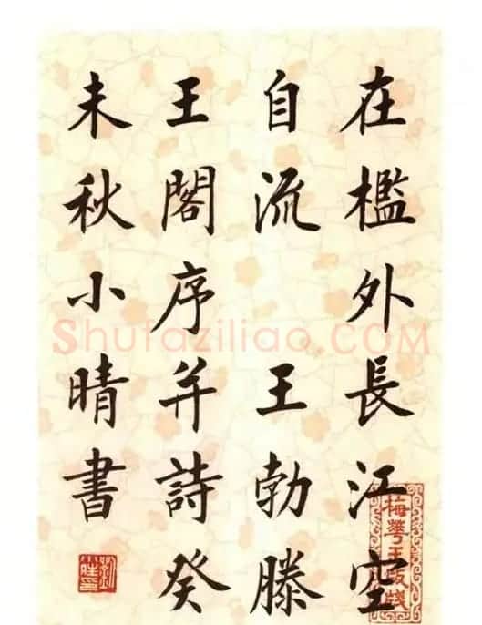 刘小晴楷书字帖欣赏《滕王阁序》 | 软笔楷书字帖