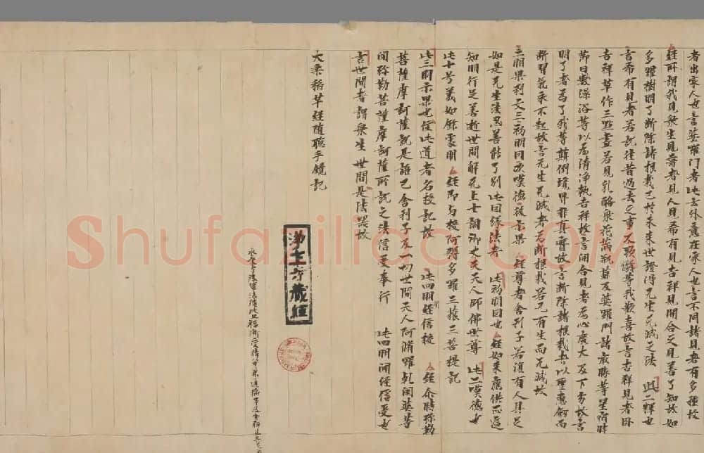 敦煌文献《净土寺藏经-大乘稻芉经随听疏》法国国家图书馆藏 | 敦煌写经欣赏