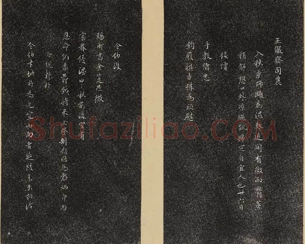 哈佛大学汉和图书馆藏《倦舫法帖》第六册 | 书法碑帖