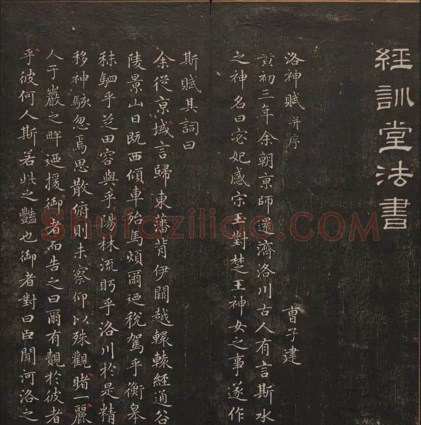 书法碑帖欣赏《经训堂法书》第五册 | 书法碑帖
