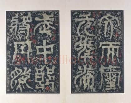 宋拓三国天发神谶碑 | 故宫铭刻类藏品