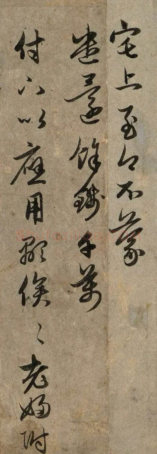 赵孟頫书札欣赏《近来吴门帖》 | 名家书法作品赏析