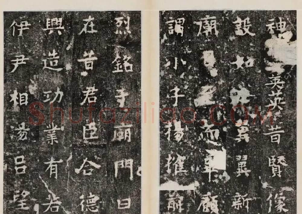 元锡书法《诸葛武侯新庙碑》民国拓本 | 书法碑帖