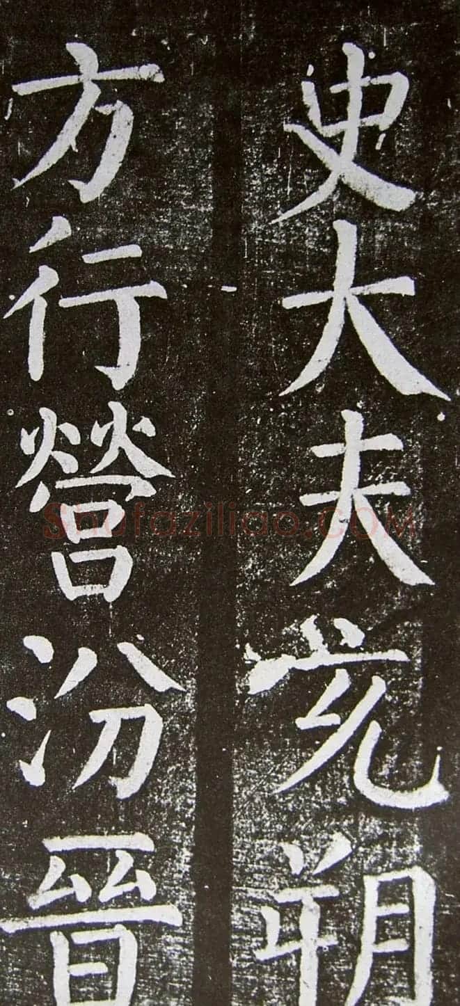 颜真卿楷书拓本《乞御书题天下放生池碑额表》 | 名家书法作品精选