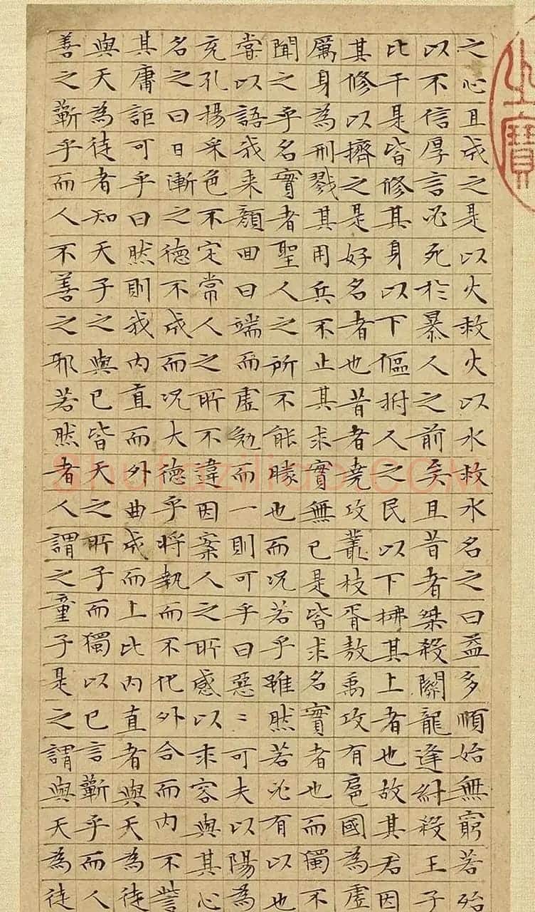 文徵明63岁小楷《庄子》册 | 书法名家作品欣赏