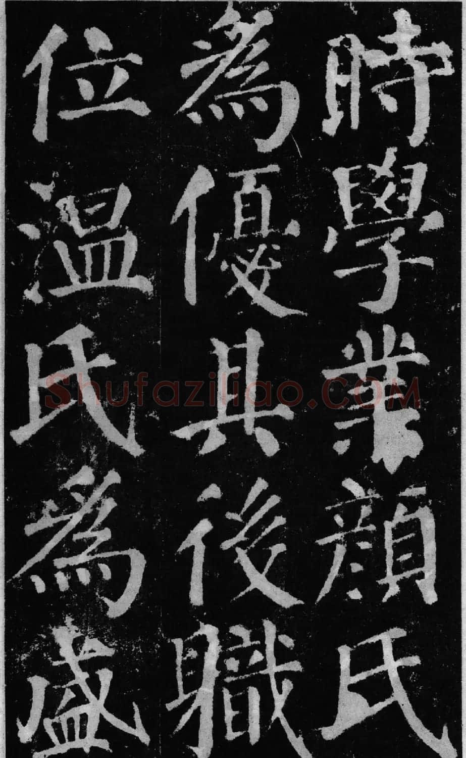 颜真卿60岁楷书《颜勤礼碑》 | 书法名家作品鉴赏