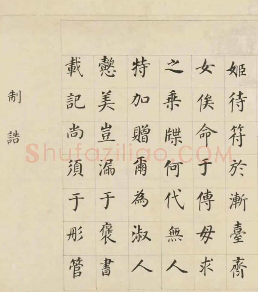 董其昌70岁楷书《三世自诰卷》 | 书法长卷
