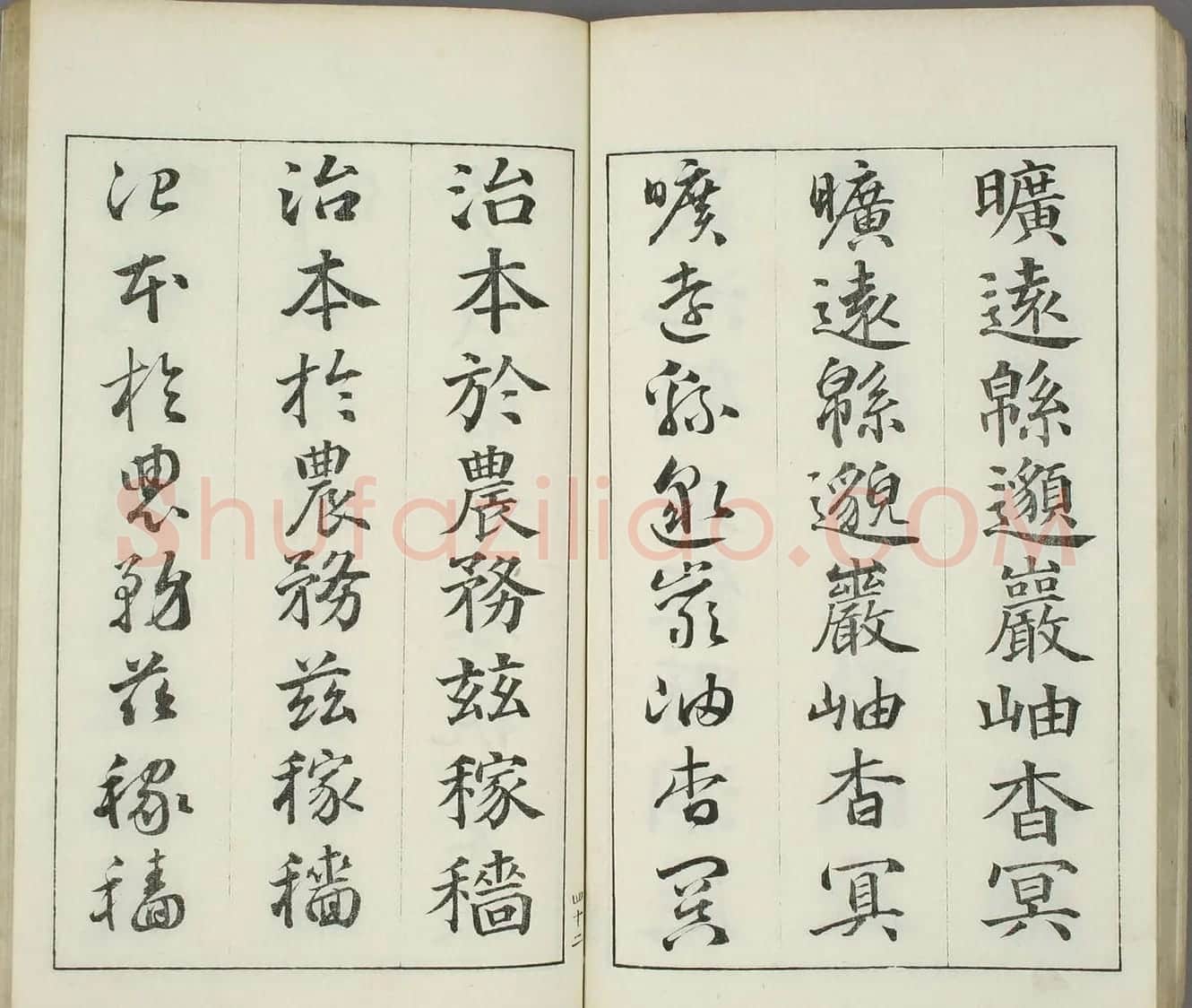 日本书道泰斗长三洲书法《三体千字文》 | 名家书法作品精选