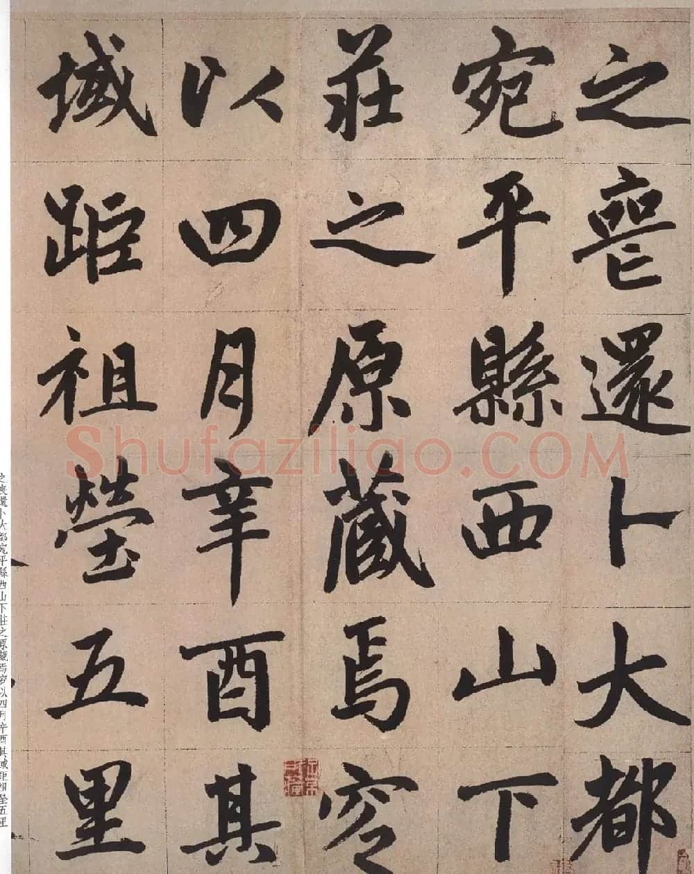赵孟頫晚年楷书力作《仇府君墓碑铭》 | 名家书法作品赏析