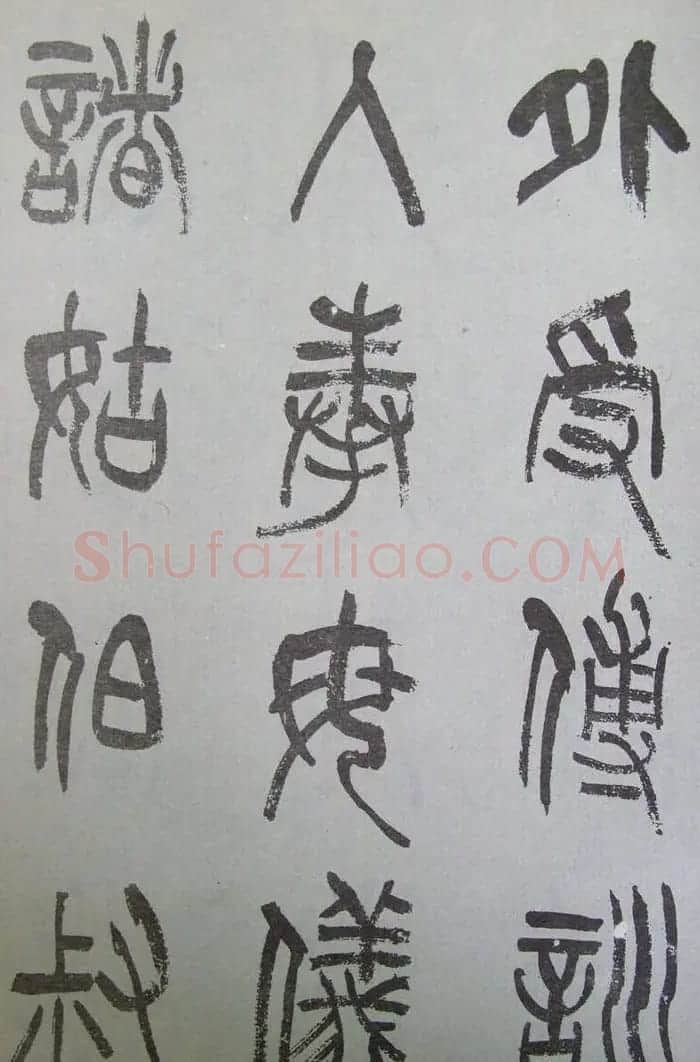 字帖欣赏《张树侯篆书千字文》 | 毛笔篆书字帖