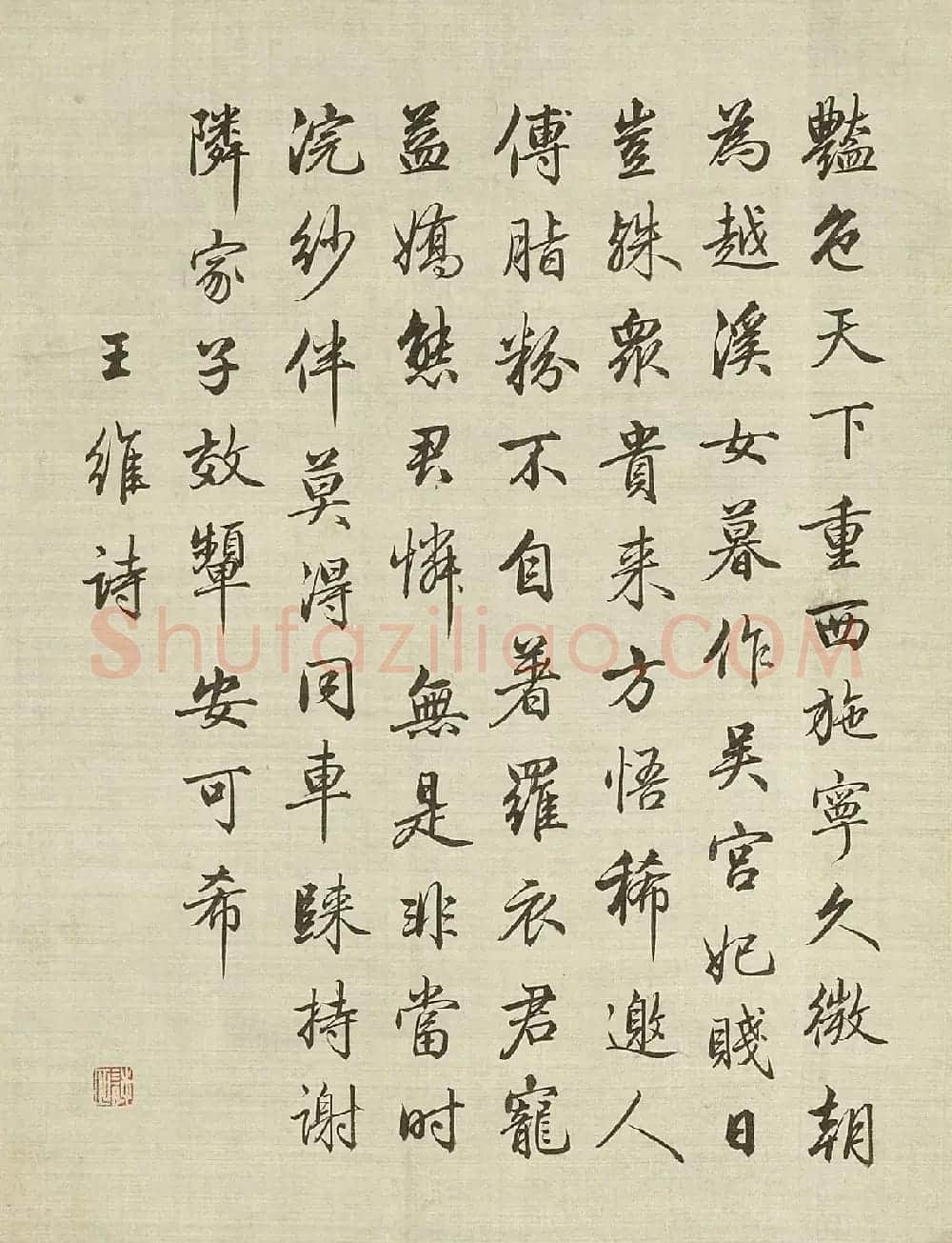 清代字画欣赏《梁诗正书法+赫达资画丽珠萃秀册》 | 传世书法作品精选