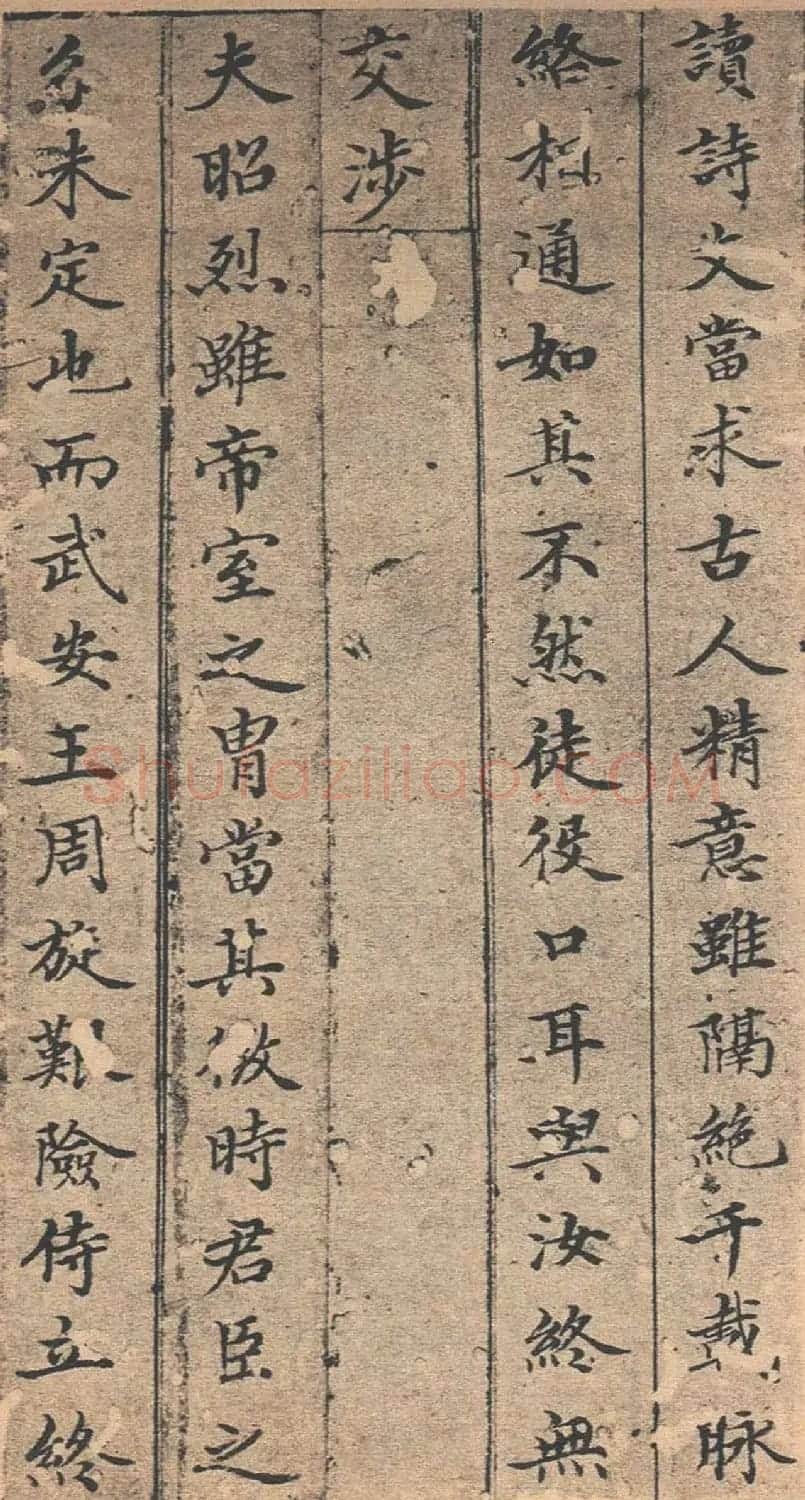 董其昌书法《法卫夫人楷书册》 | 名家书法作品精选