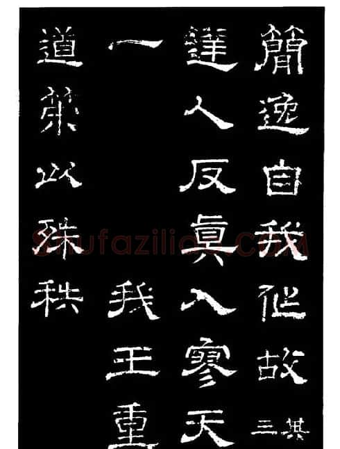 陆尚宾隶书欣赏《杨孝恭碑》 | 毛笔隶书字帖