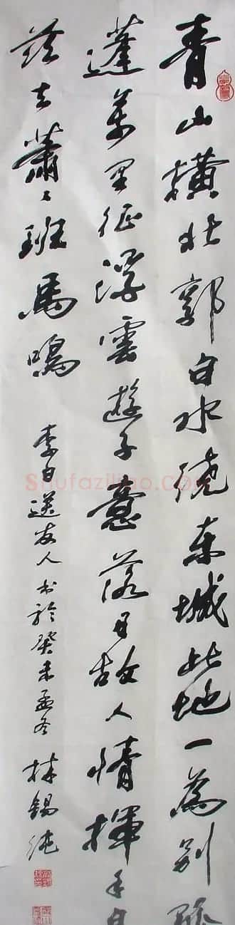 林锡纯书法作品欣赏 | 软笔书法作品