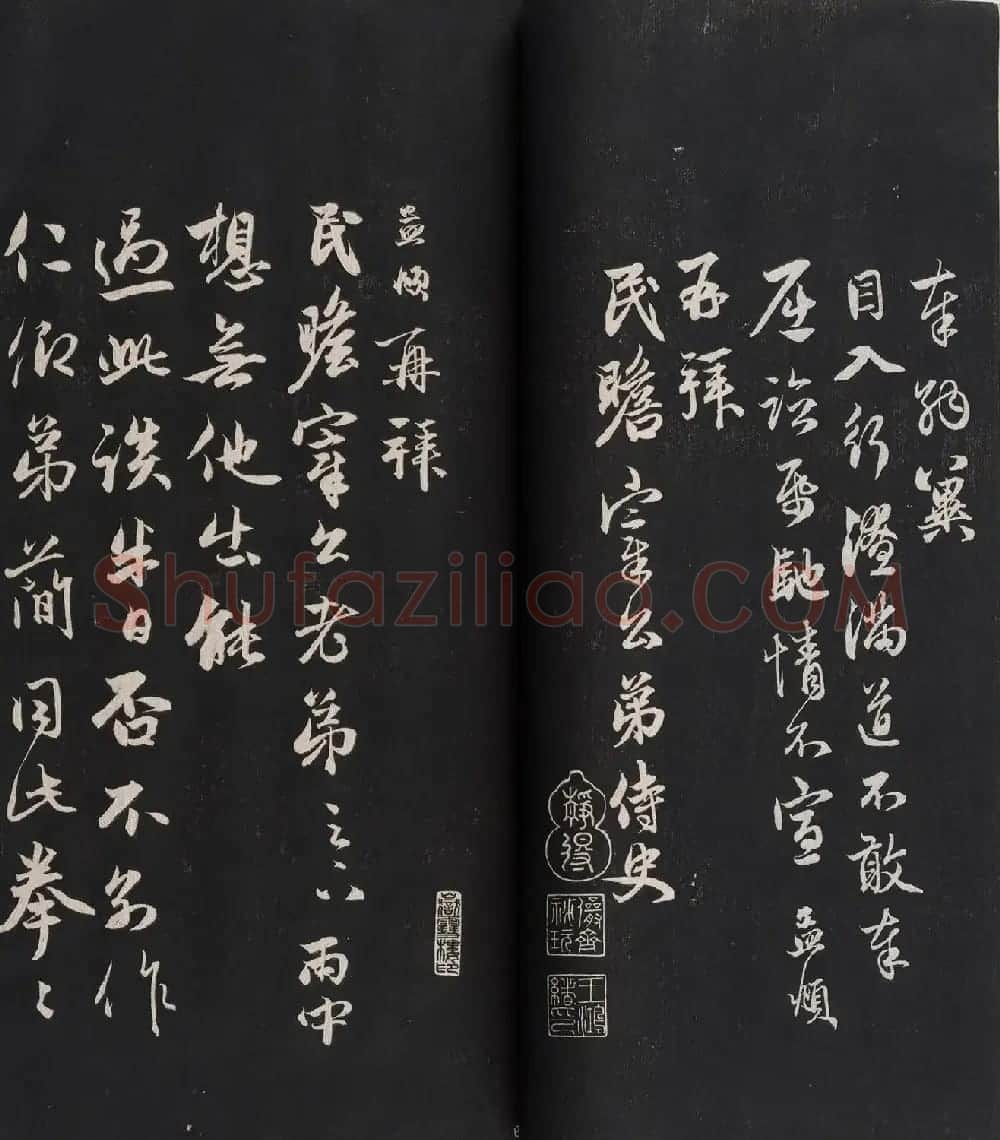 赵孟頫书法专辑《岳雪楼鉴真法帖》 | 书法碑帖