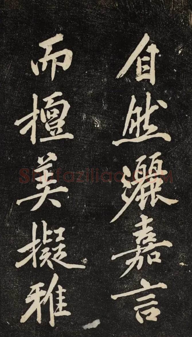 黄庭坚行楷书法欣赏《颜师古幽兰赋》 | 毛笔书法作品