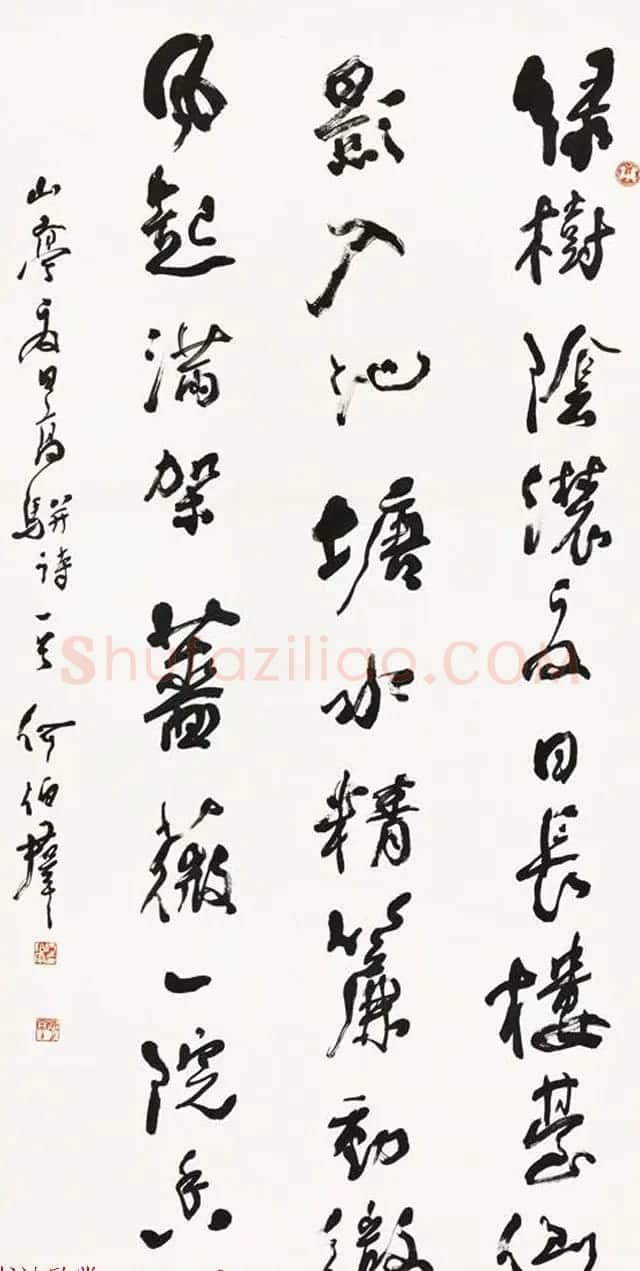 陕西何伯群行草书法作品欣赏 | 书法作品赏析