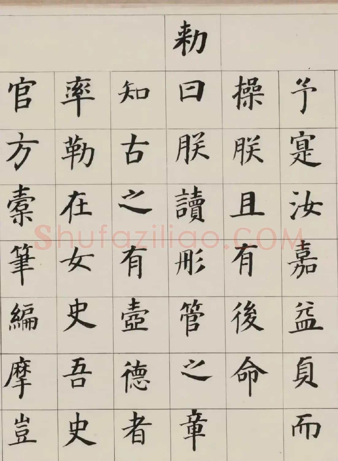 明代董其昌楷书自告身帖全卷高清本 | 毛笔书法作品