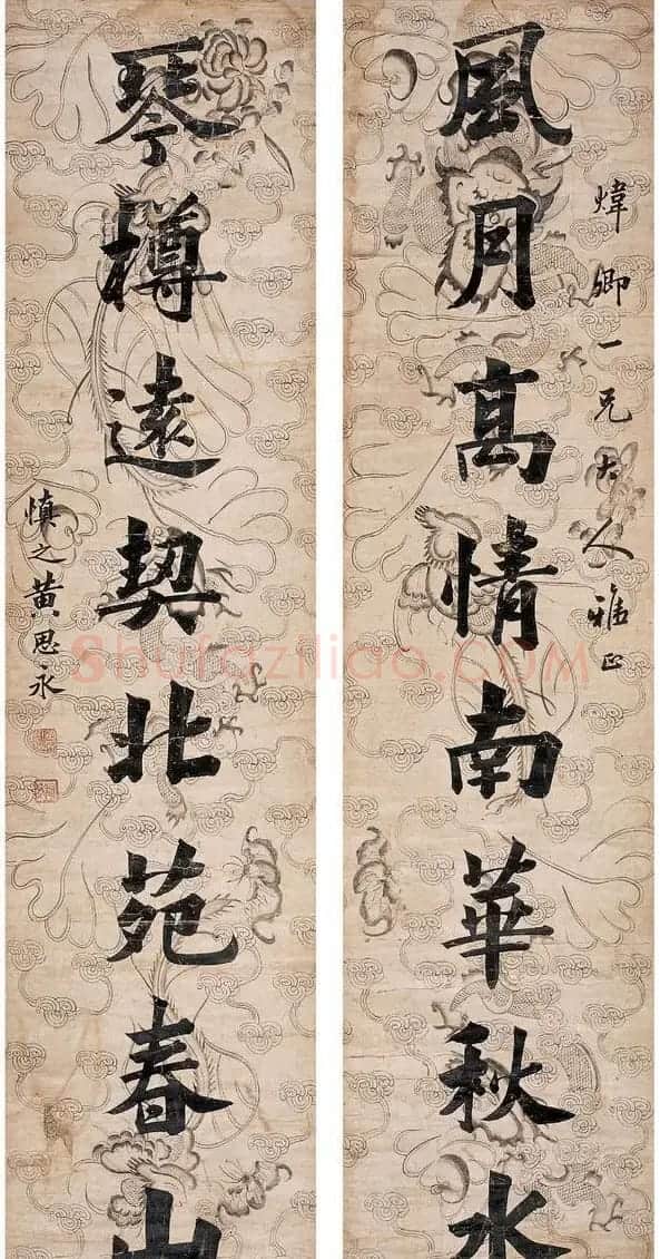 清朝状元黄思永书法欣赏 | 毛笔书法作品