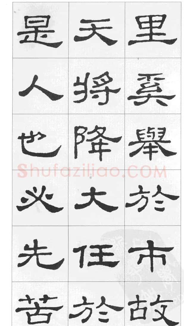 集汉隶史晨碑书法古诗文三篇 | 软笔隶书字帖