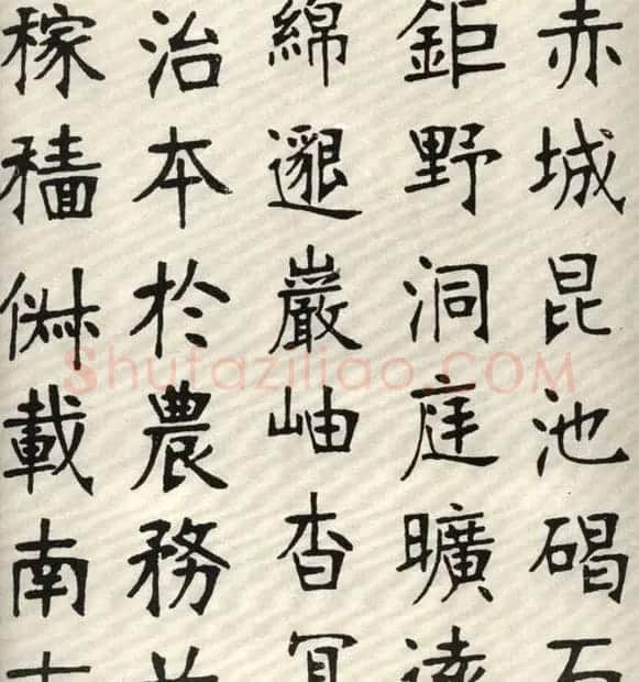 张裕钊楷书字帖欣赏《千字文》 | 软笔楷书字帖