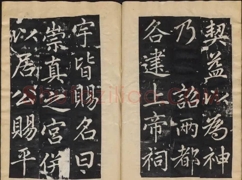 赵孟頫行楷书法欣赏《张留孙墓碑》 | 书法名家作品欣赏