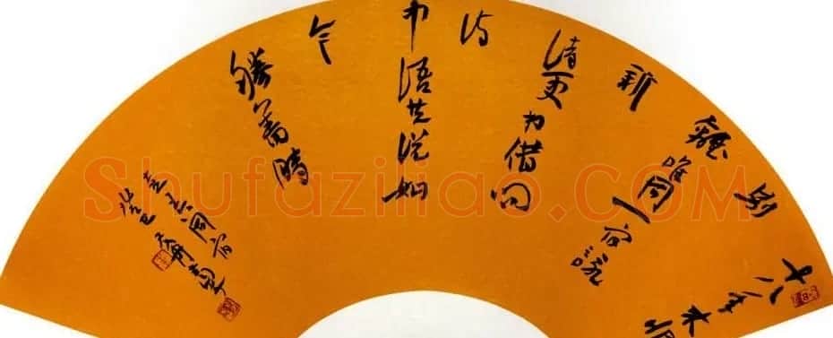 朱友舟毛笔书法作品欣赏 | 书法作品欣赏