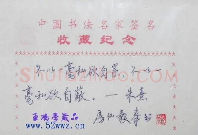 房弘毅书法题签作品 | 书法名家作品鉴赏