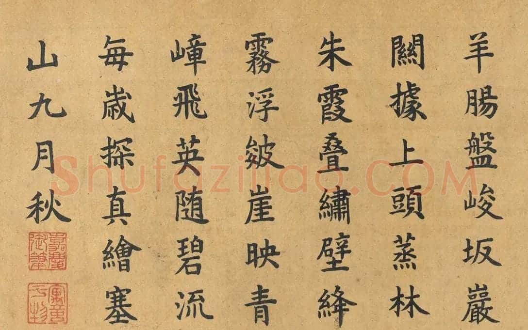 嘉庆皇帝楷书御题专辑 | 名家书法作品精选