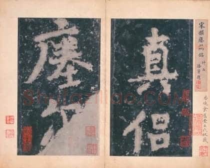 宋拓南朝瘗鹤铭 | 故宫铭刻类藏品