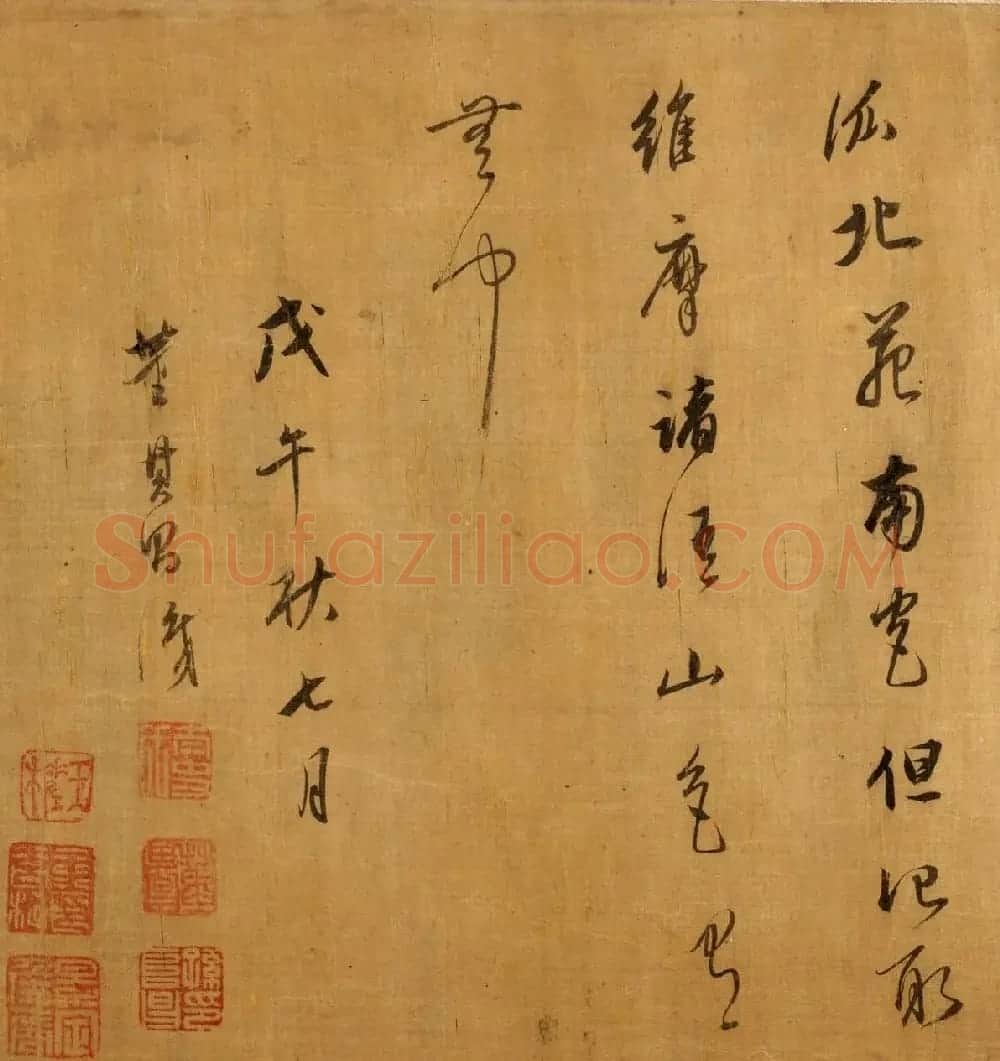 董其昌书画欣赏《董文敏仿米家山真迹》 | 传世书法作品赏析