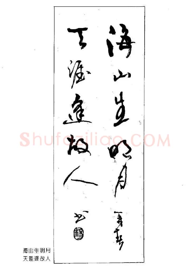 杨再春书法作品五言对联 | 名家书法作品赏析