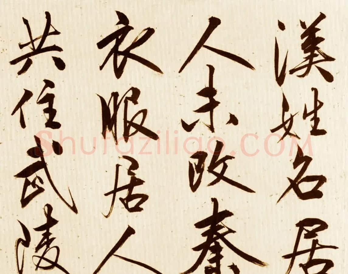 明代王守仁行书手卷《桃源行》 | 书法长卷