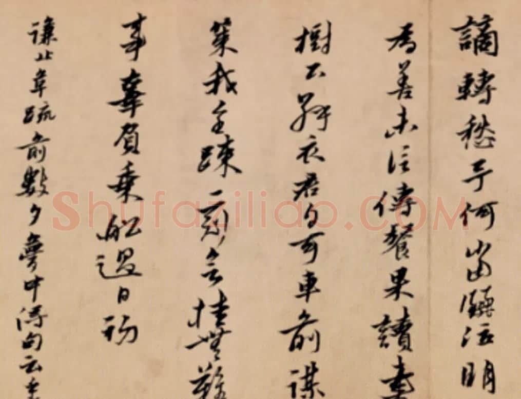 明代黄道周行书诗卷《天启初年》 | 书法长卷
